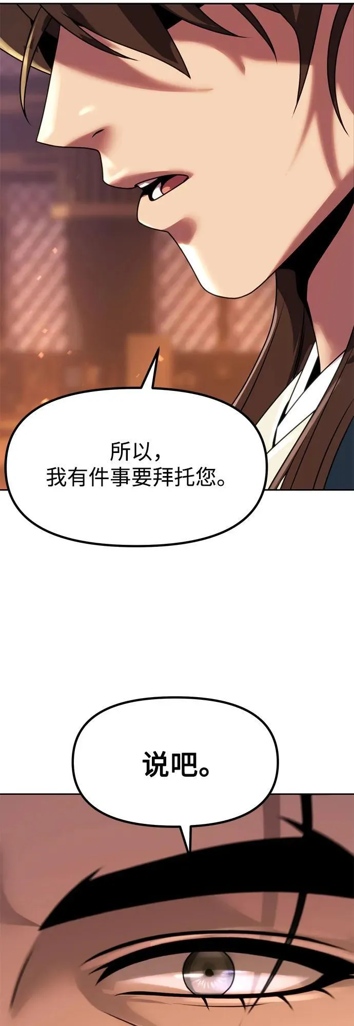第75话102