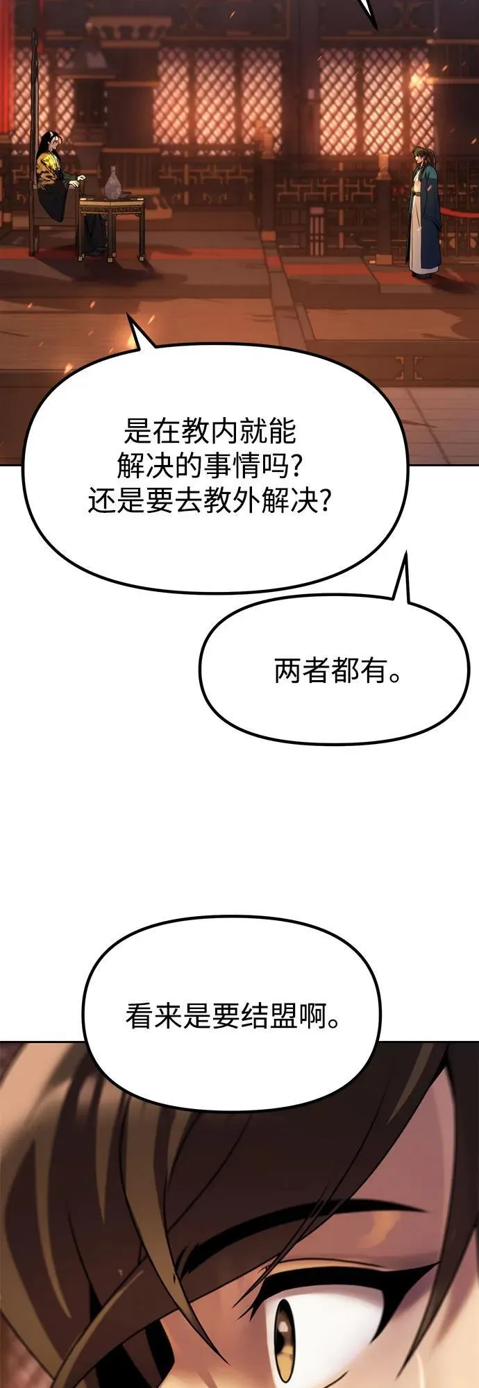 第75话97