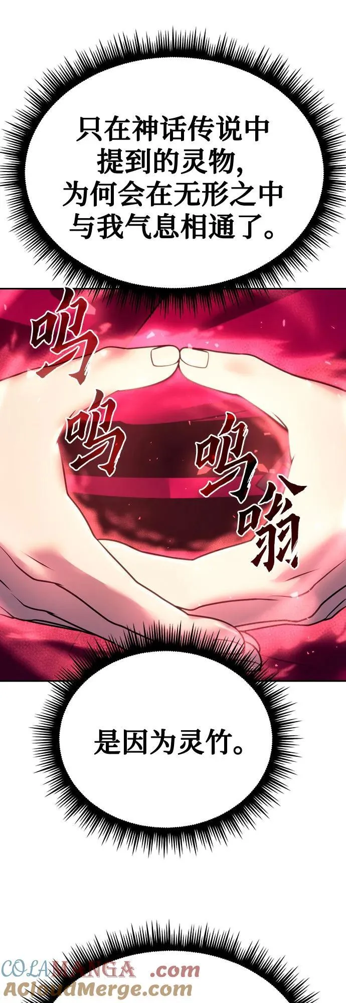 第57话76