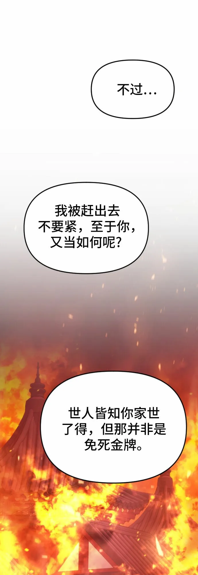 第5话70