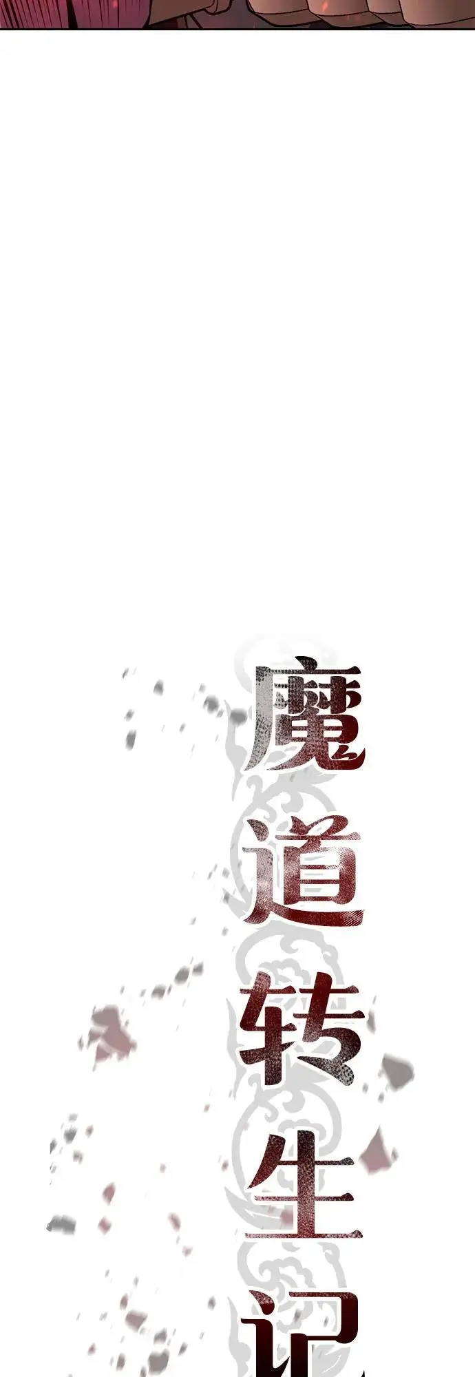 第42话45