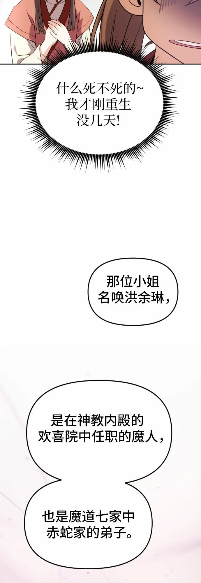 第5话23