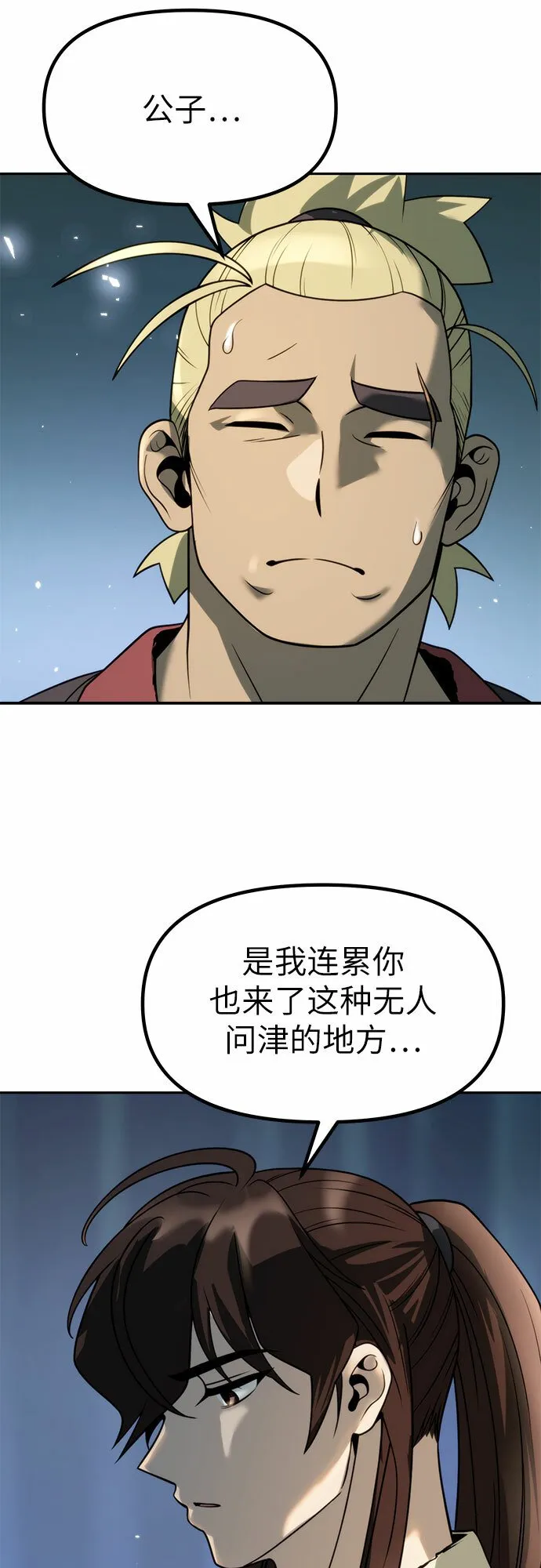 第18话11