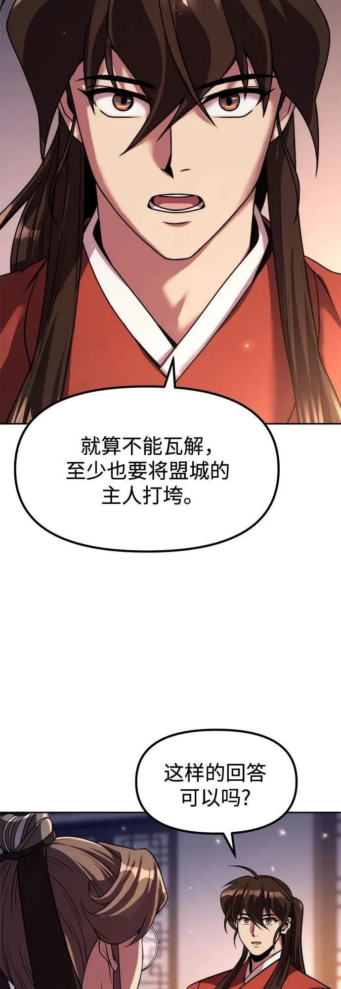 第112话80