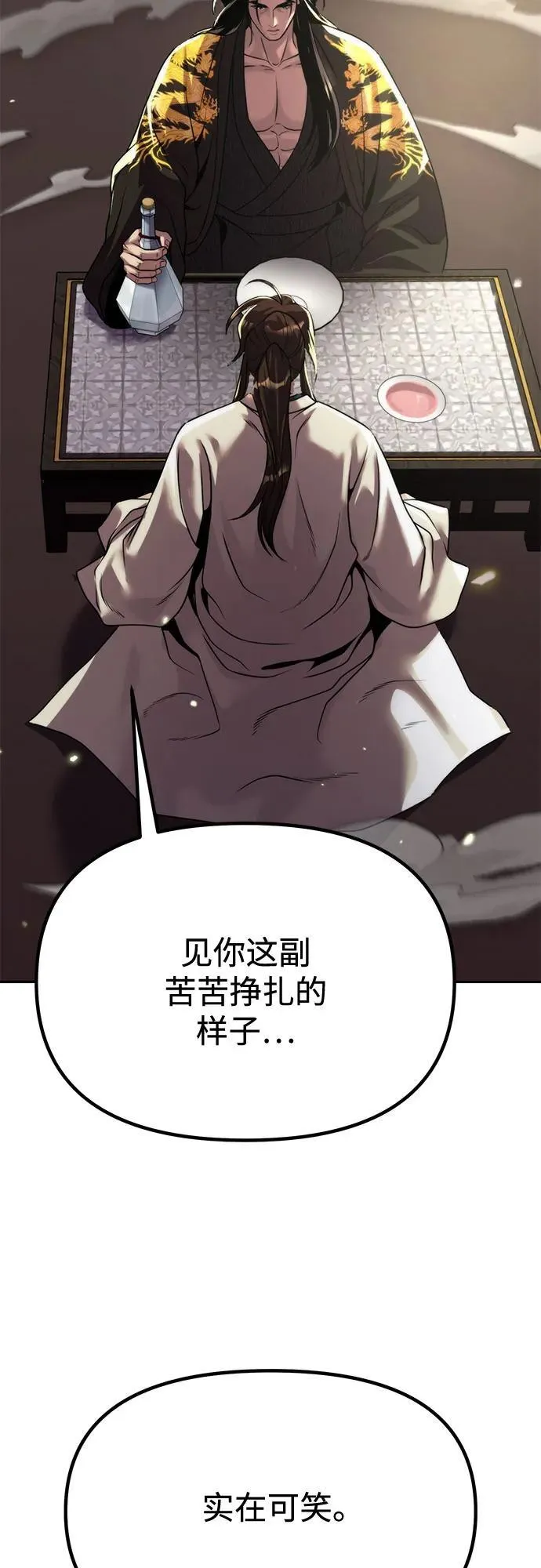 第90话77