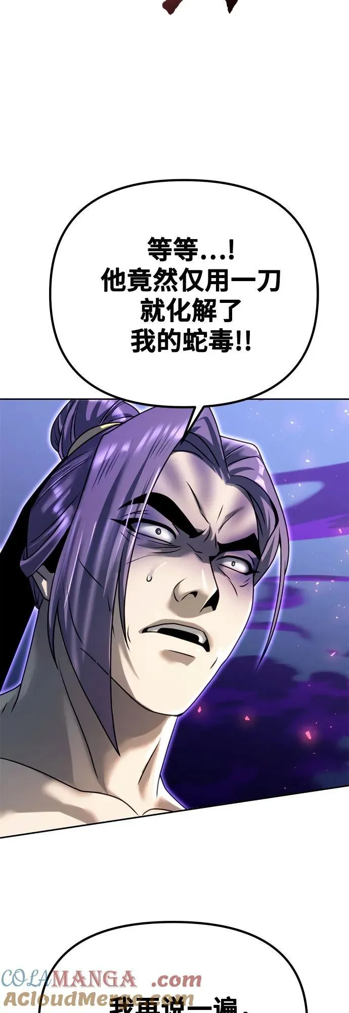 第56话80