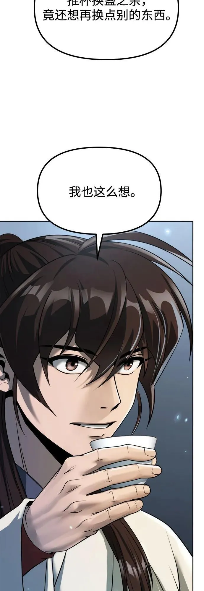 第102话81