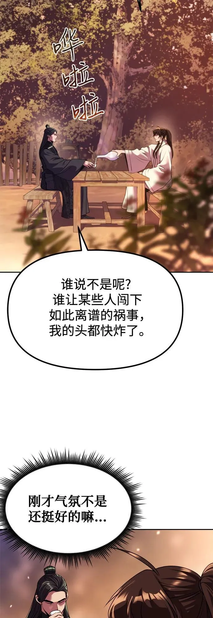 第100话58