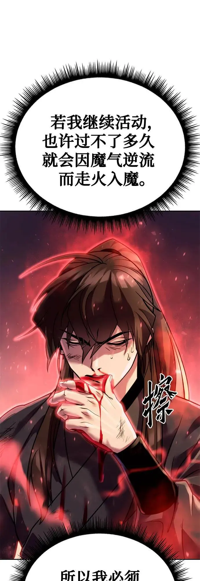 第43话11