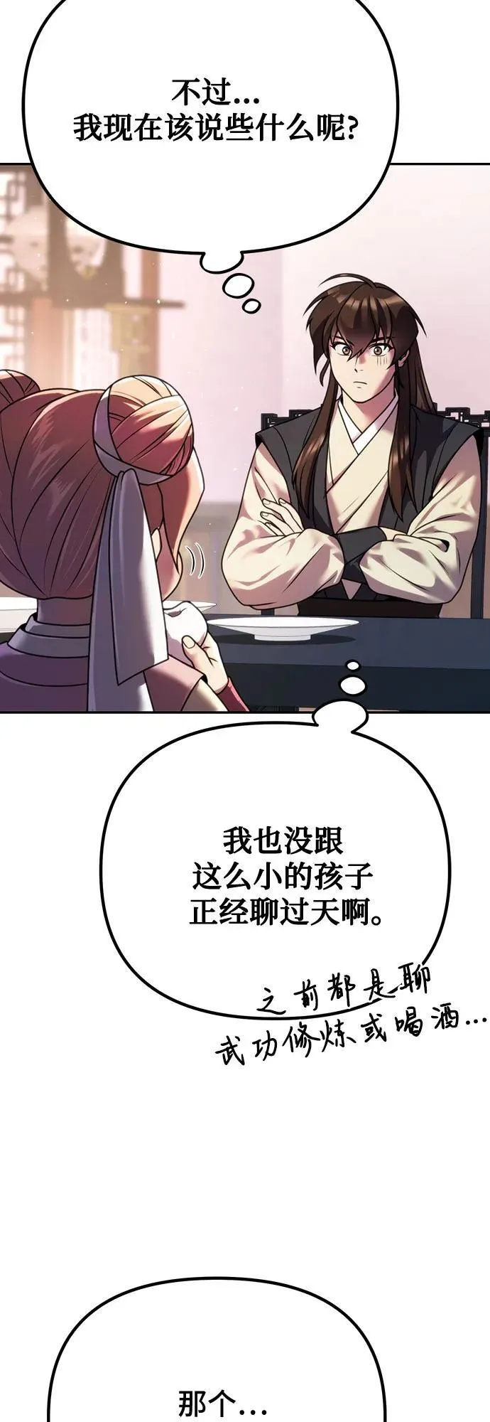 第52话58