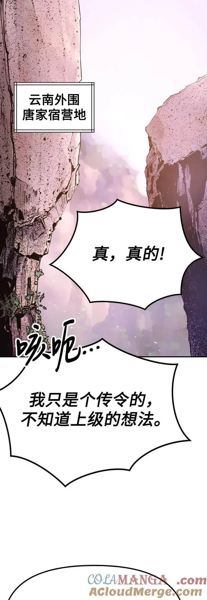 第81话56
