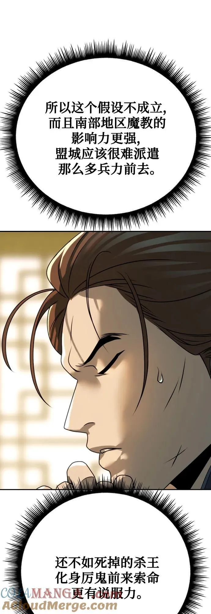 第69话116