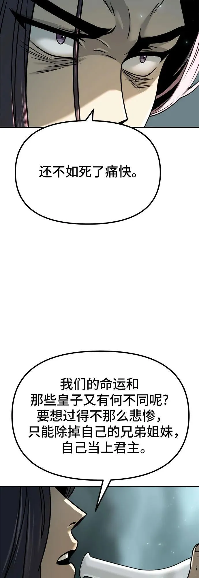 第33话14