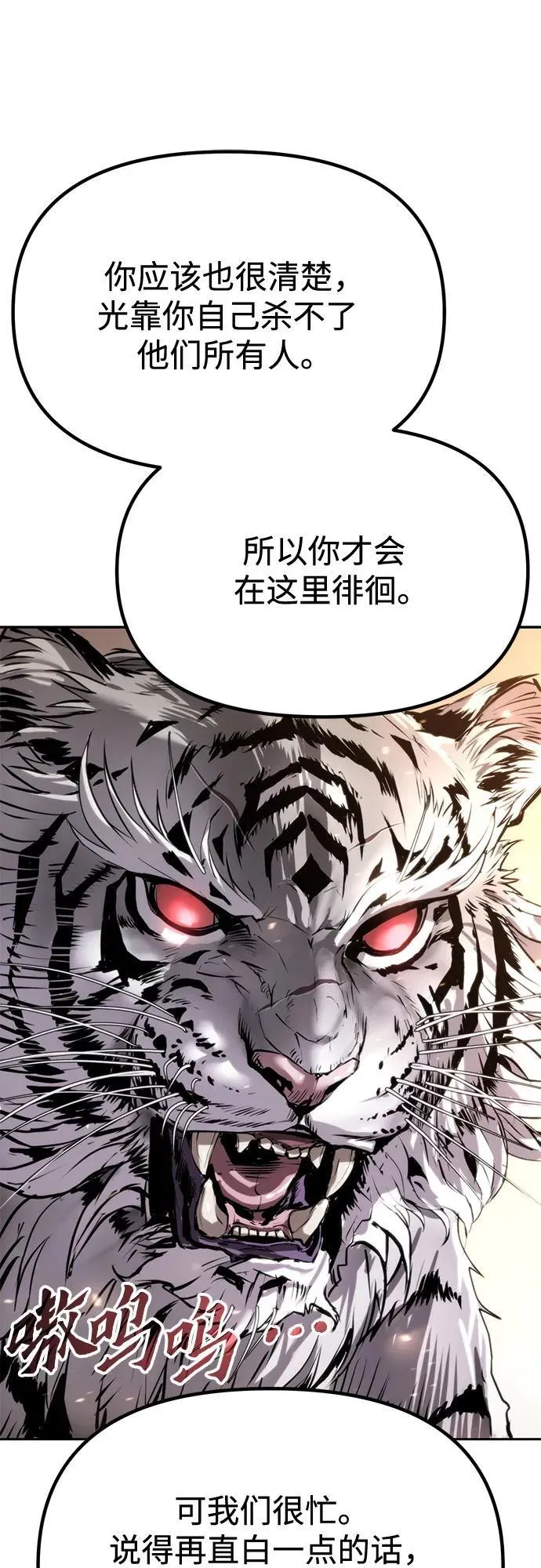 第88话82