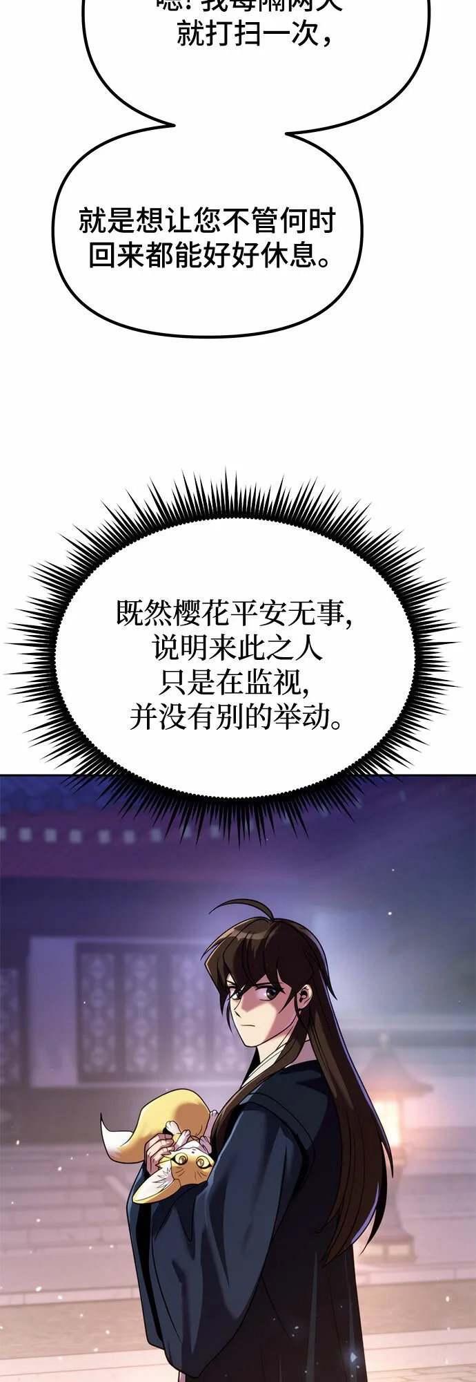 第22话12