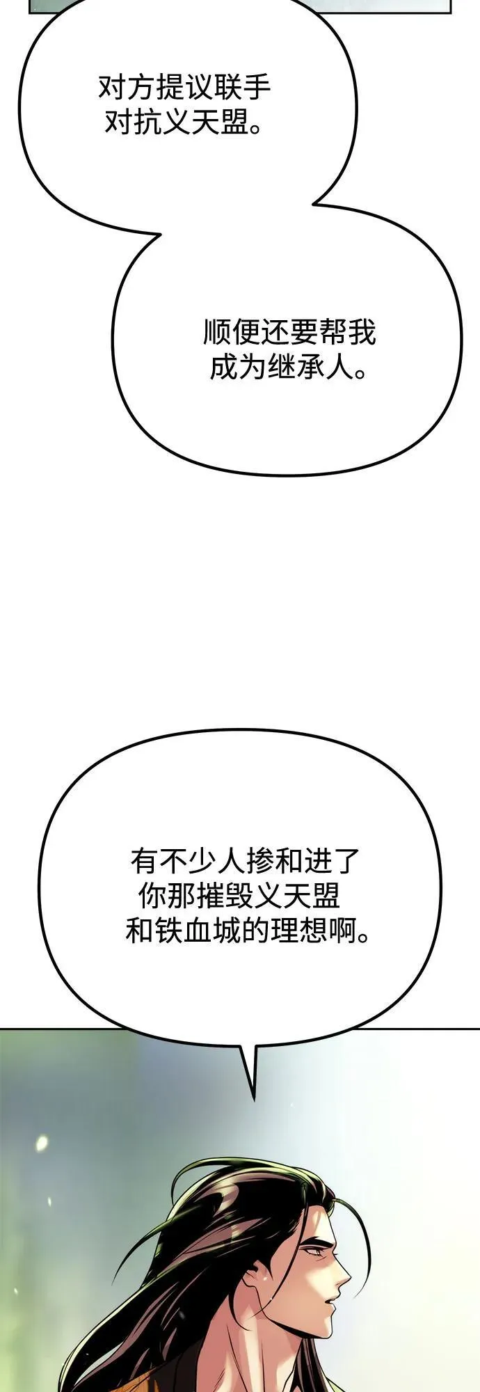 第91话61