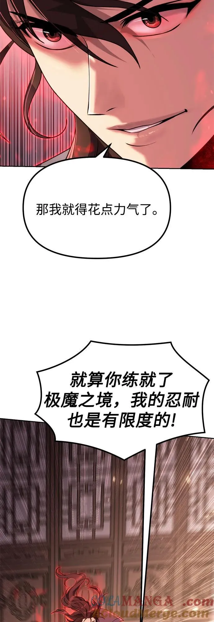 第78话84