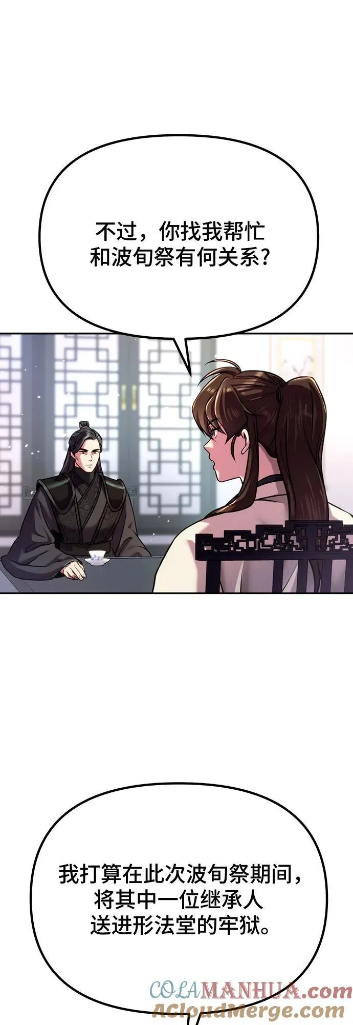 第47话6