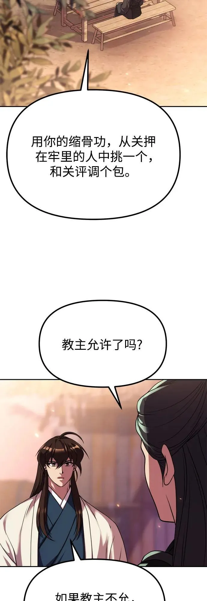 第101话35