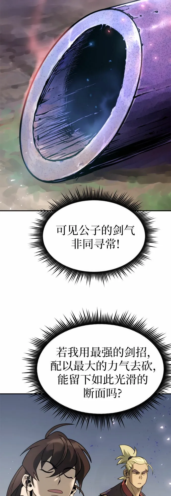 第17话67