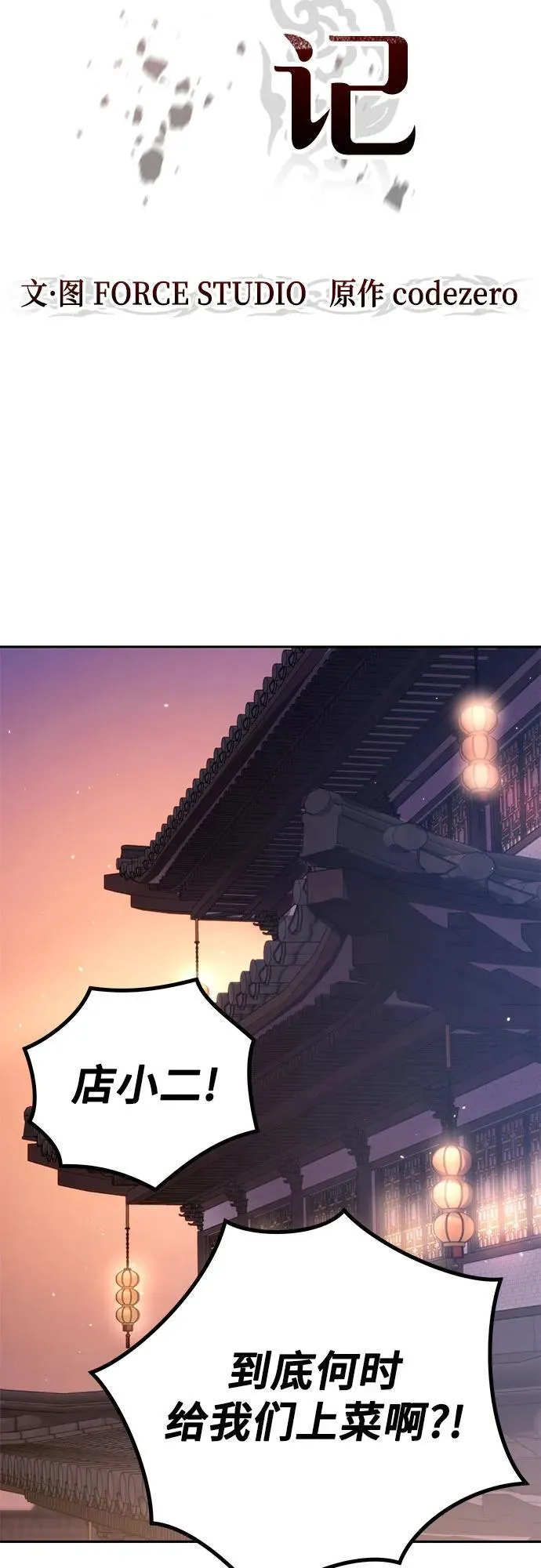 第27话5
