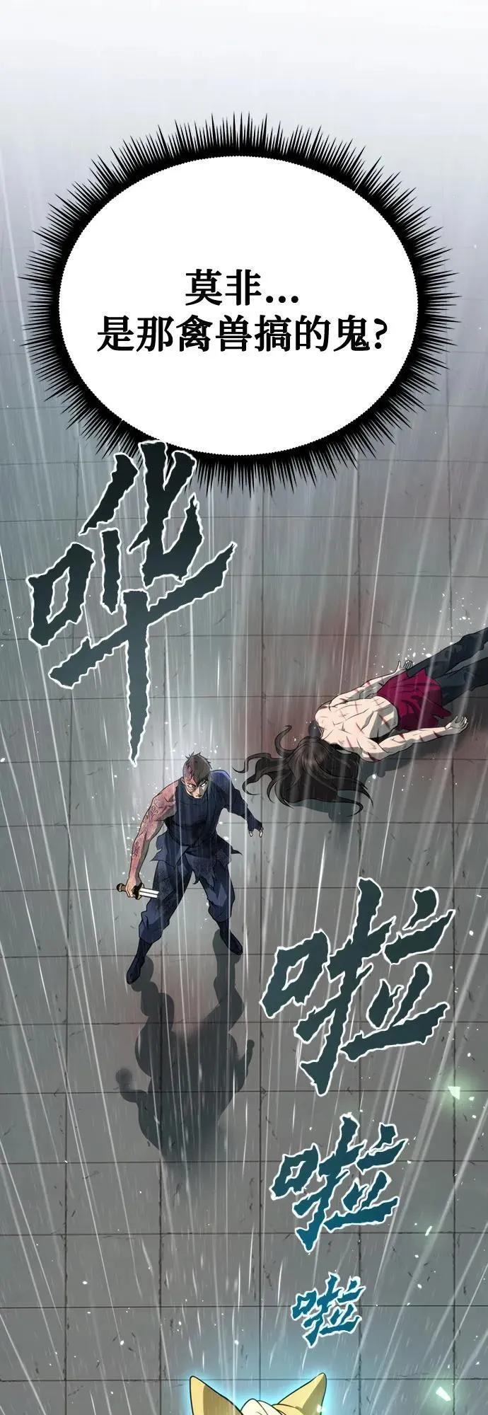 第67话85