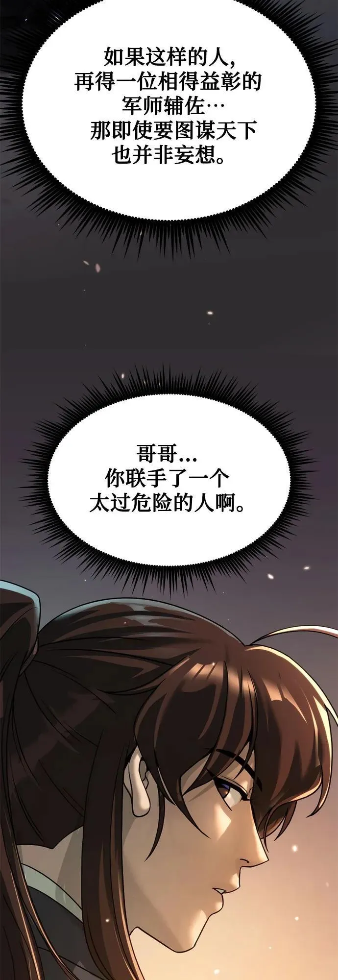 第100话29
