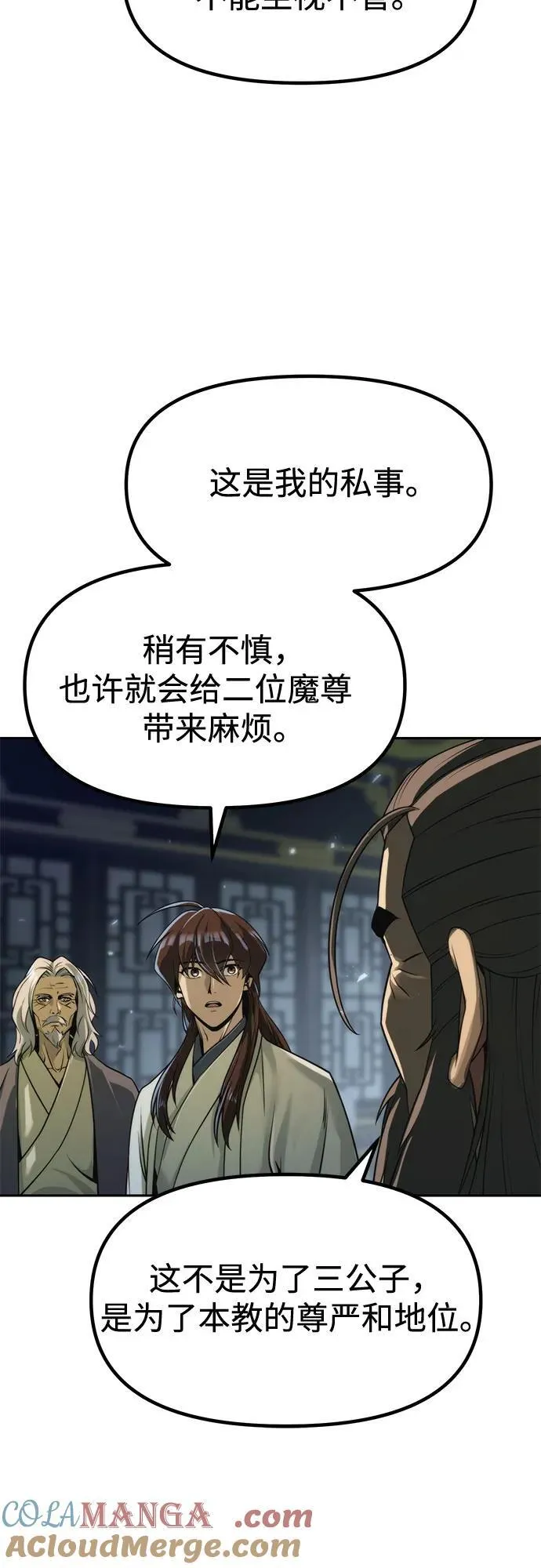第104话12