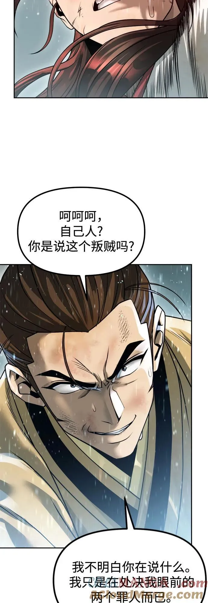 第97话76