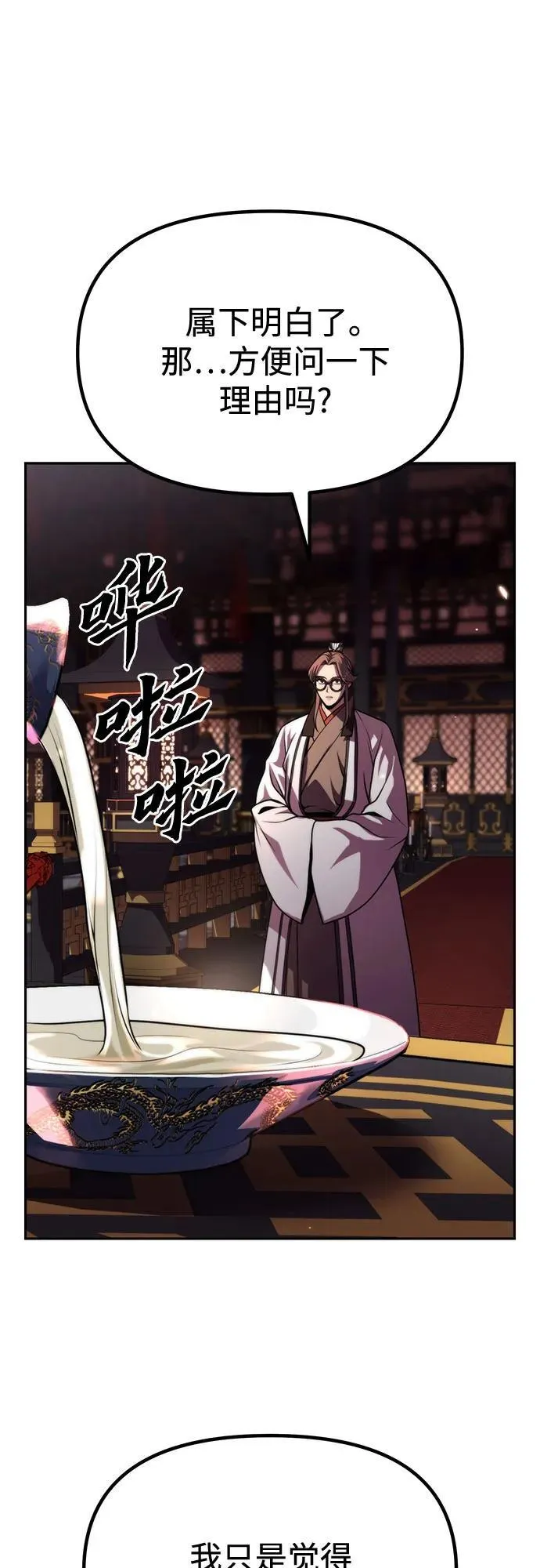 第90话25