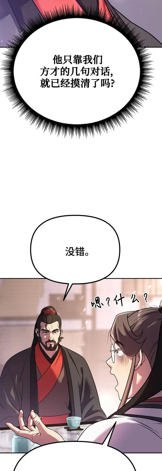 第60话43