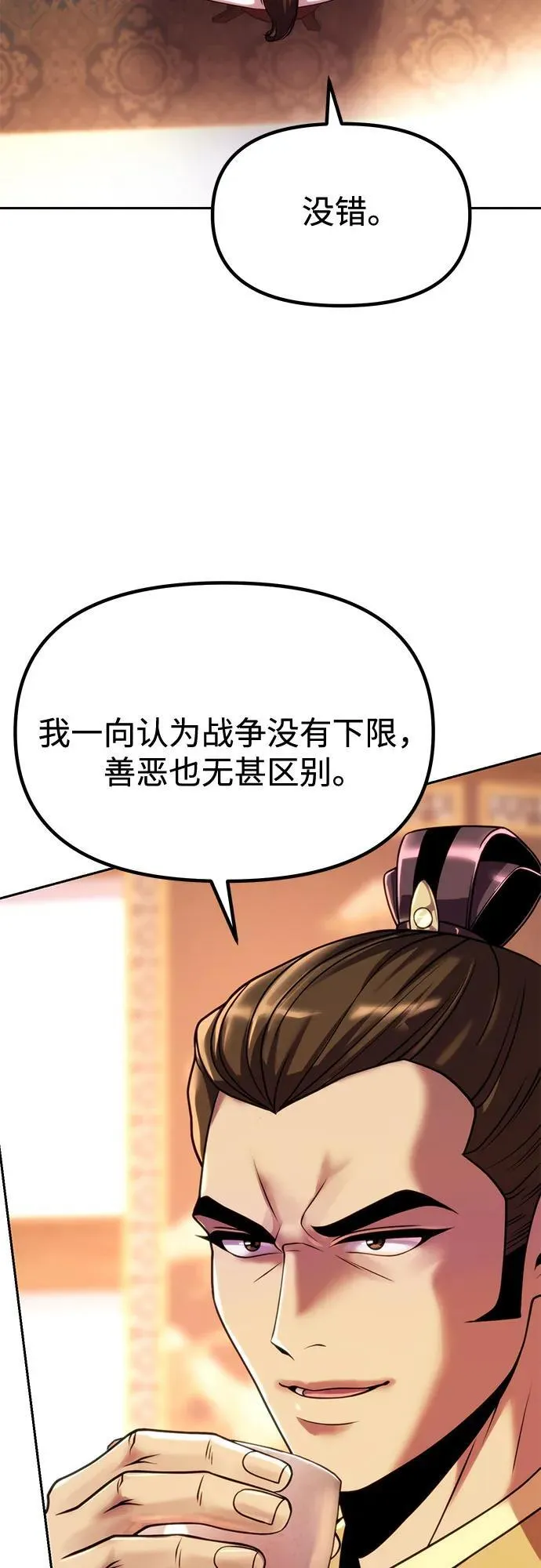 第95话54
