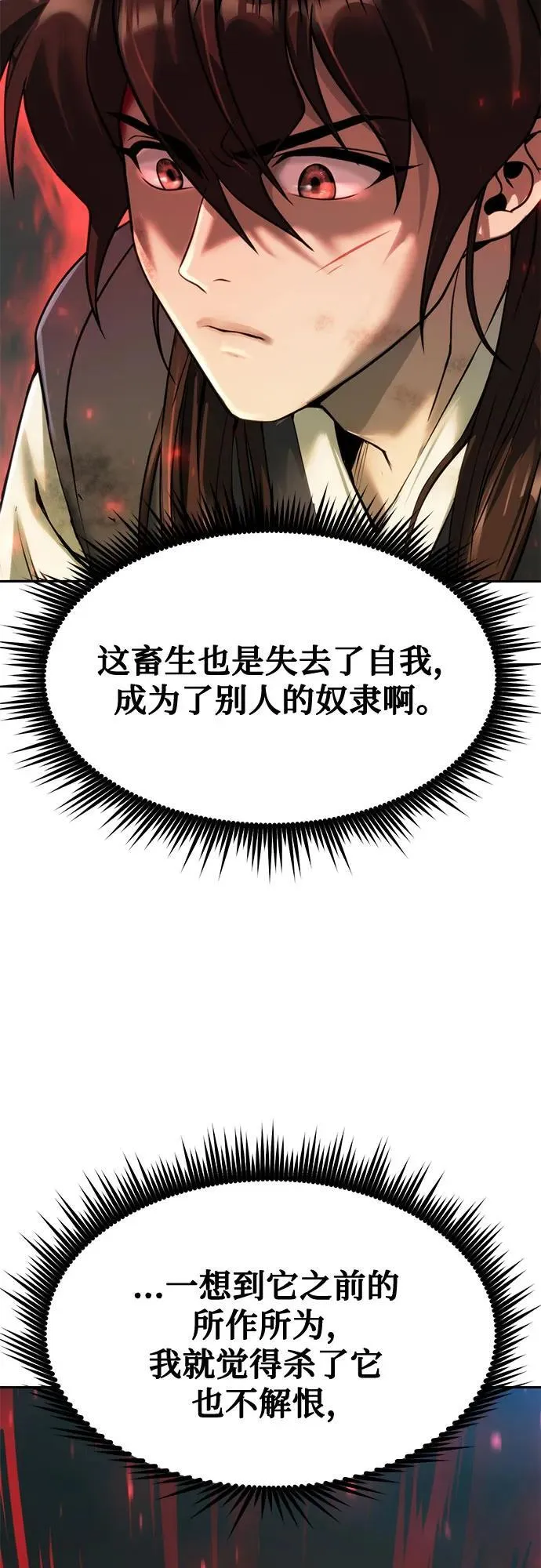第86话27