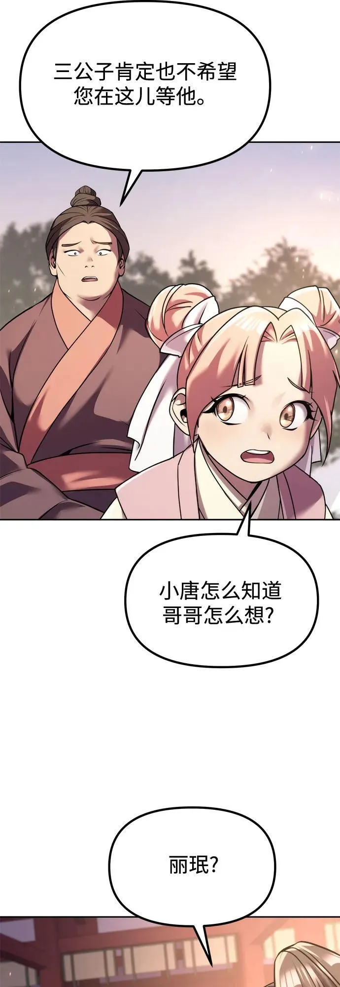第99话19