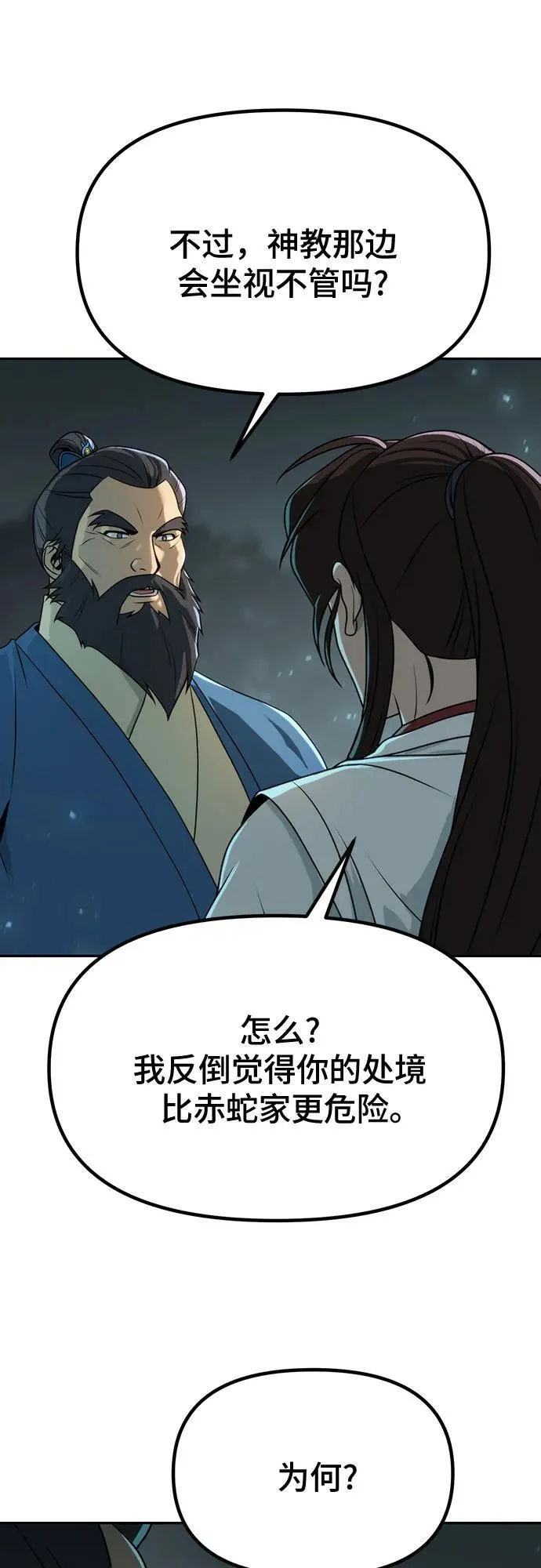 第69话81