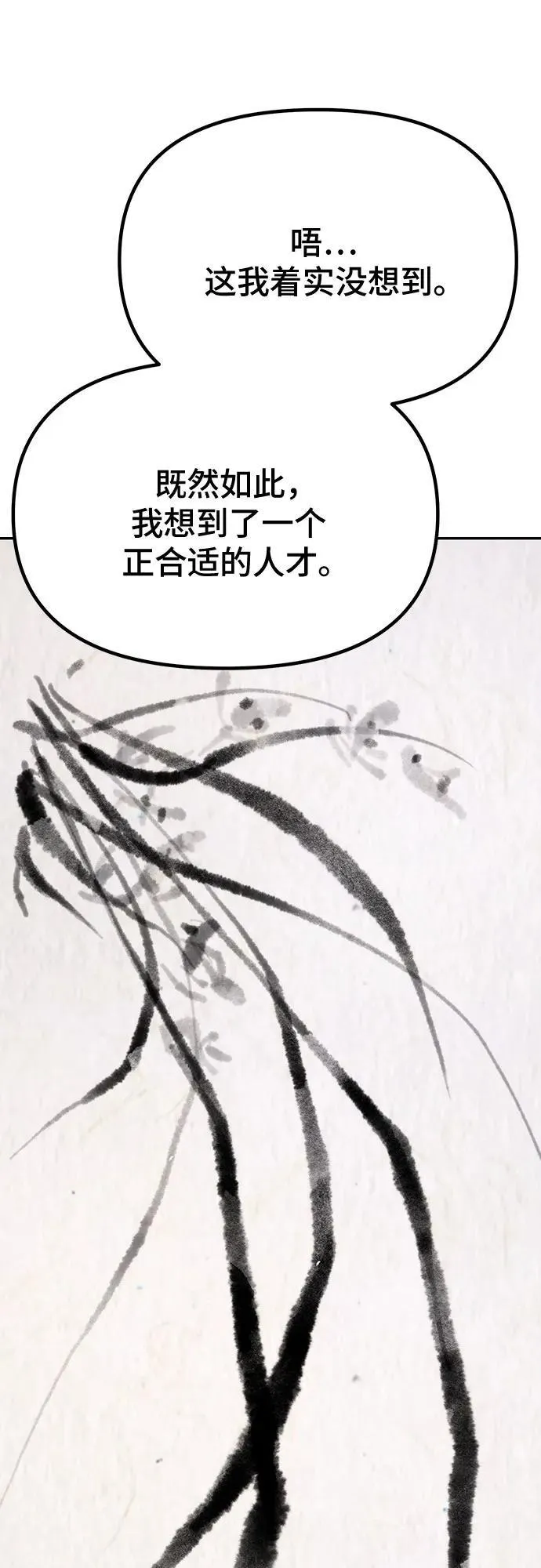 第51话106