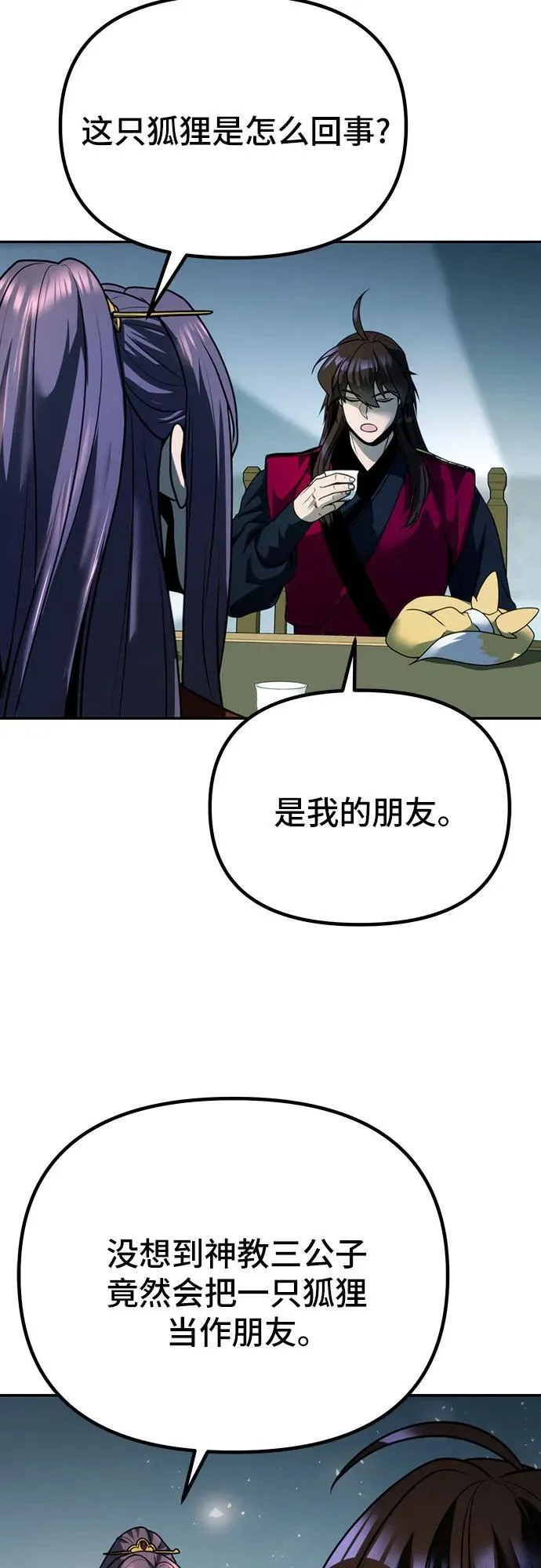 第54话74