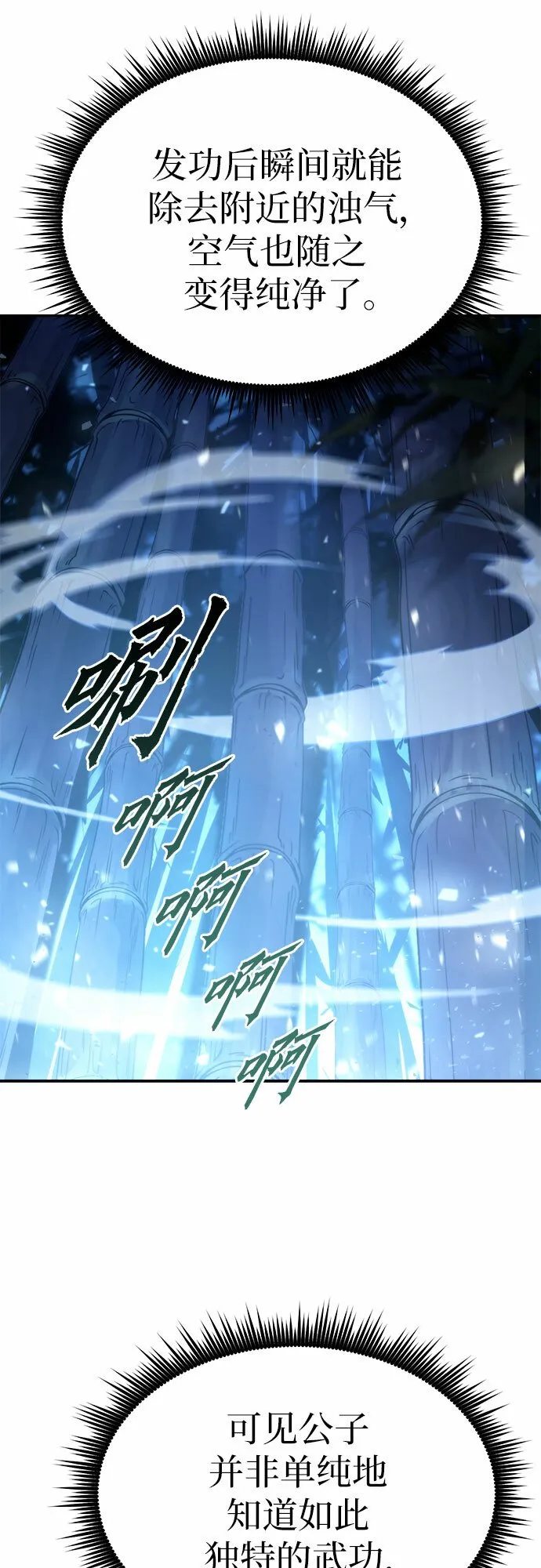 第17话80