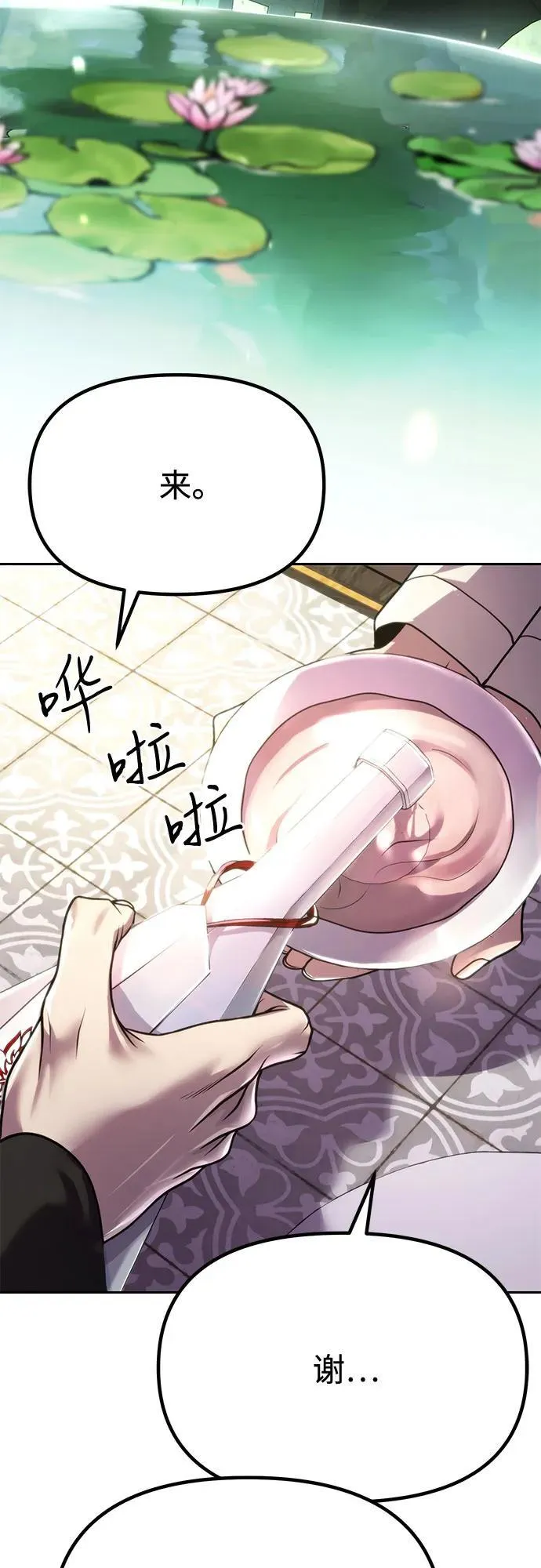 第90话53