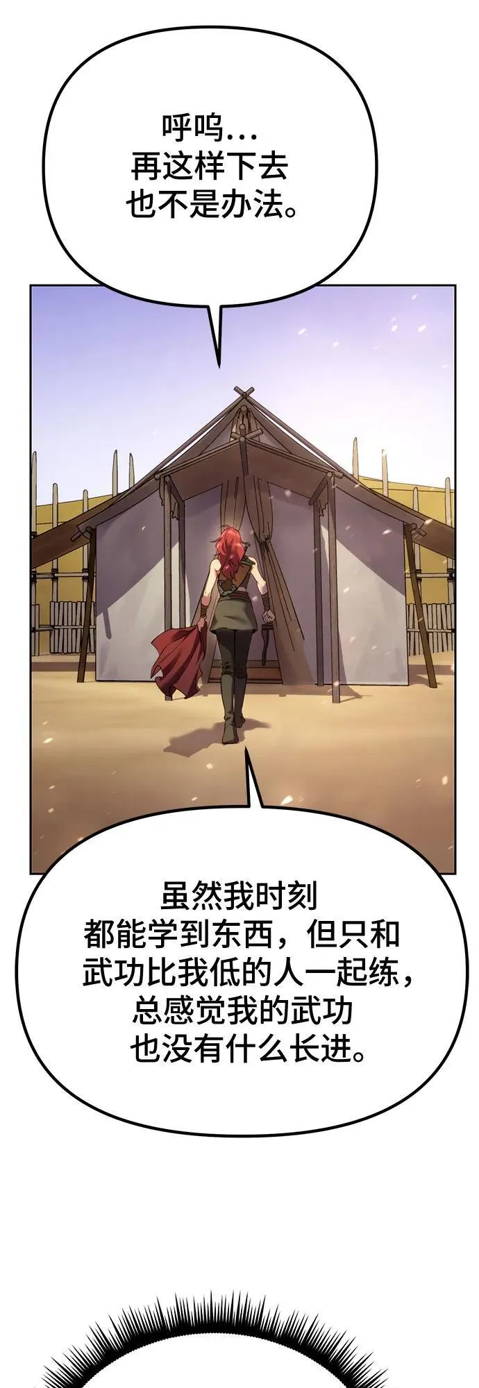 第53话31