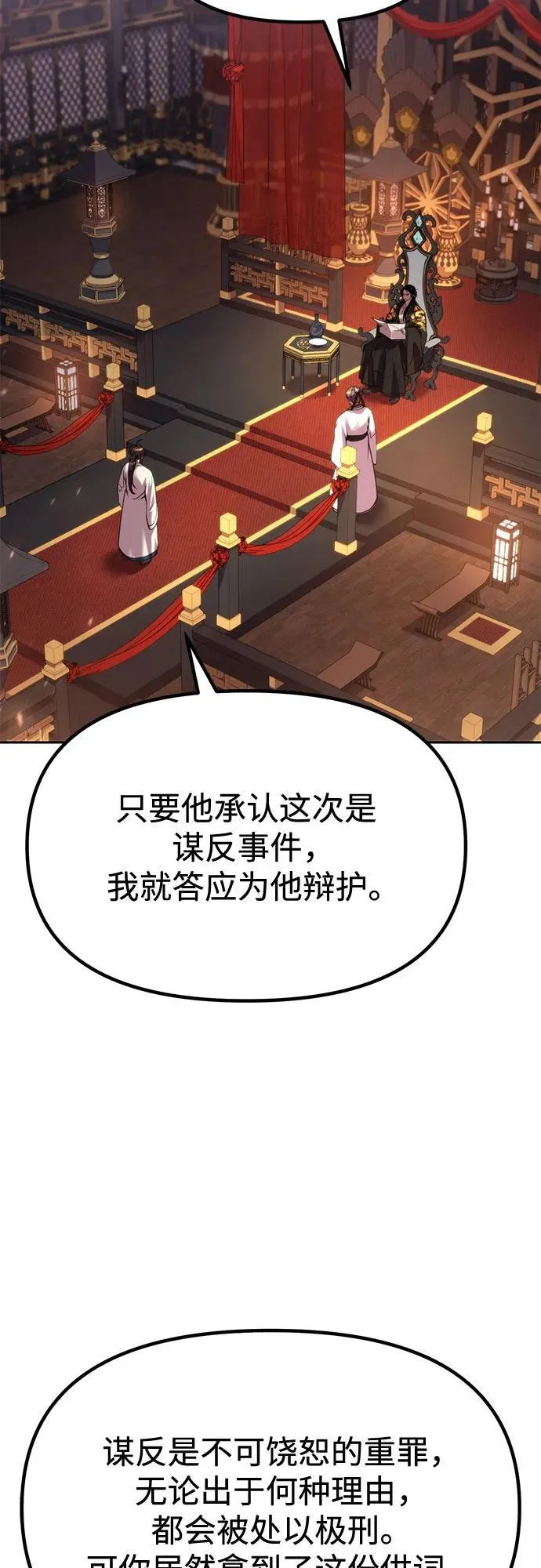 第99话3