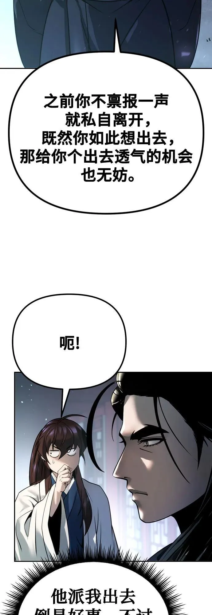 第51话58