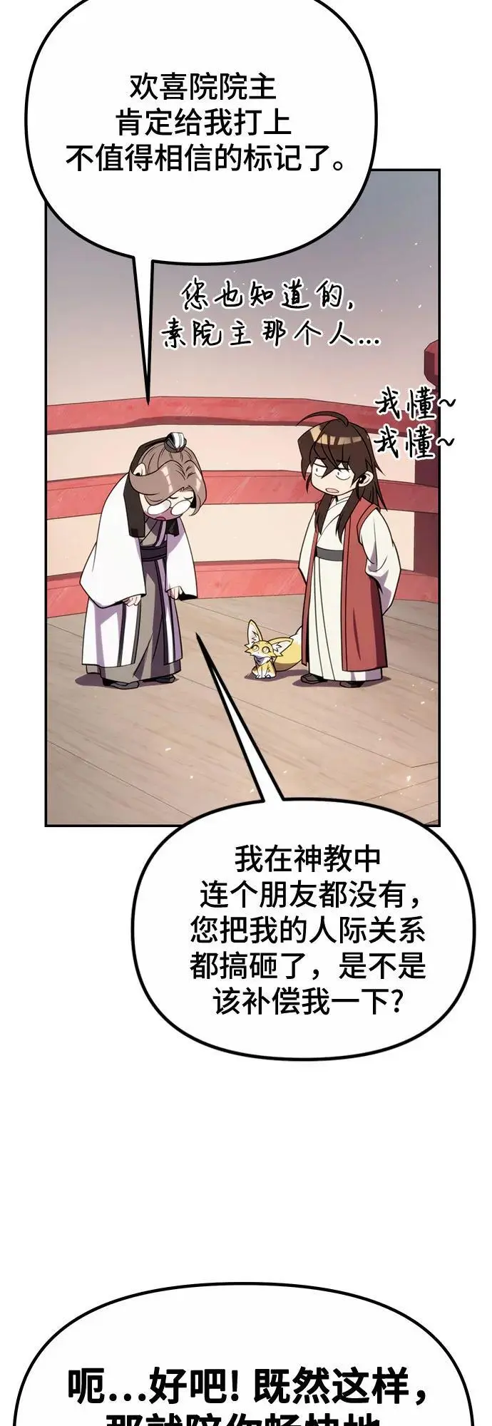 第44话83