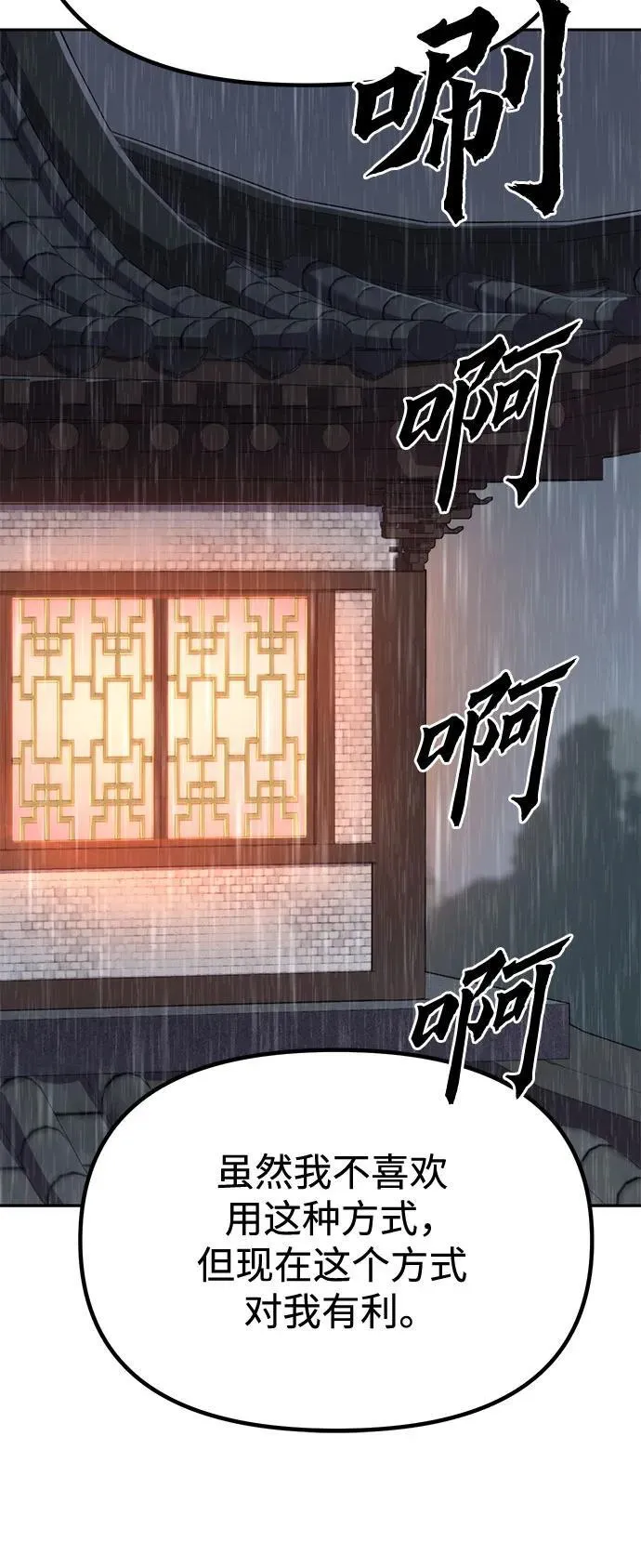 第95话85