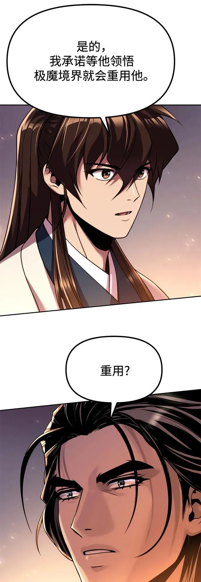 第99话6
