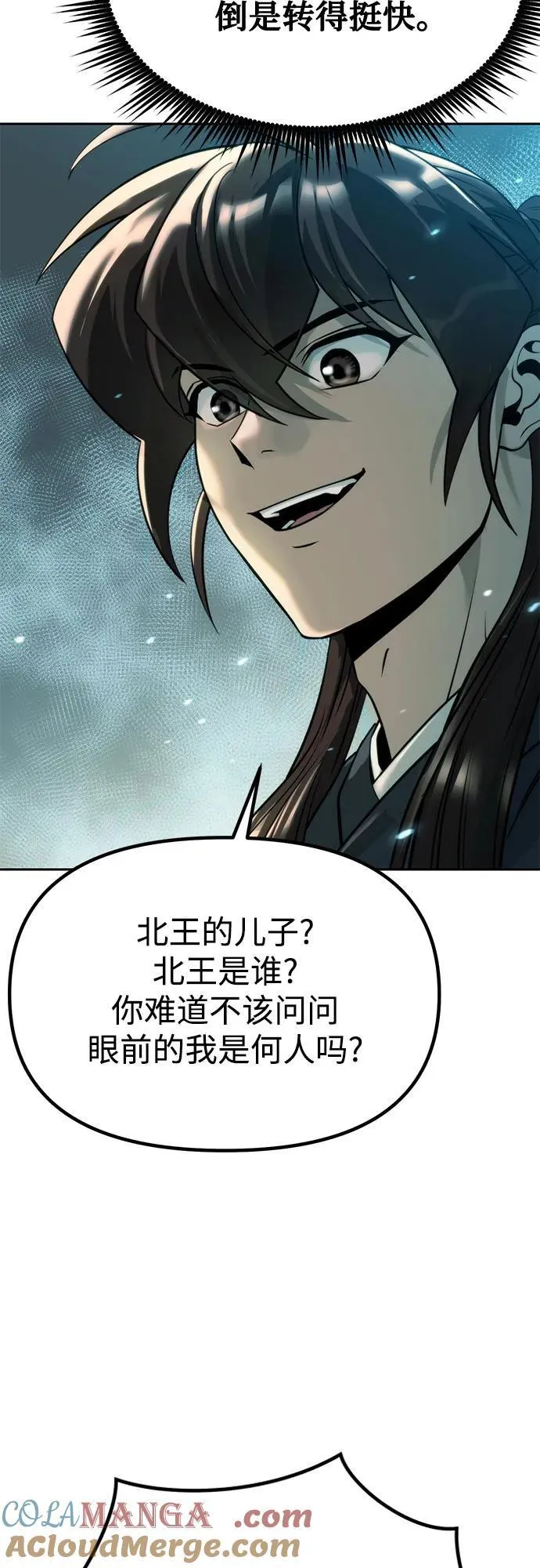 第82话4