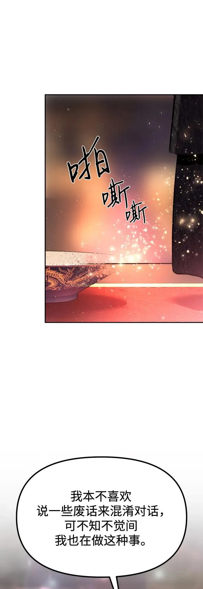 第99话94