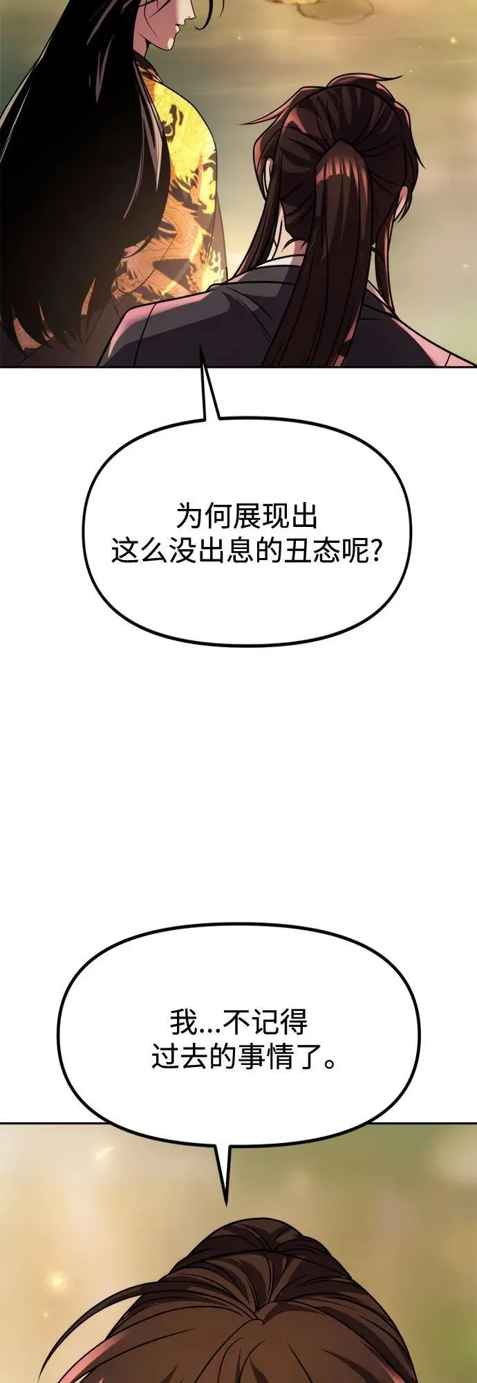 第107话89