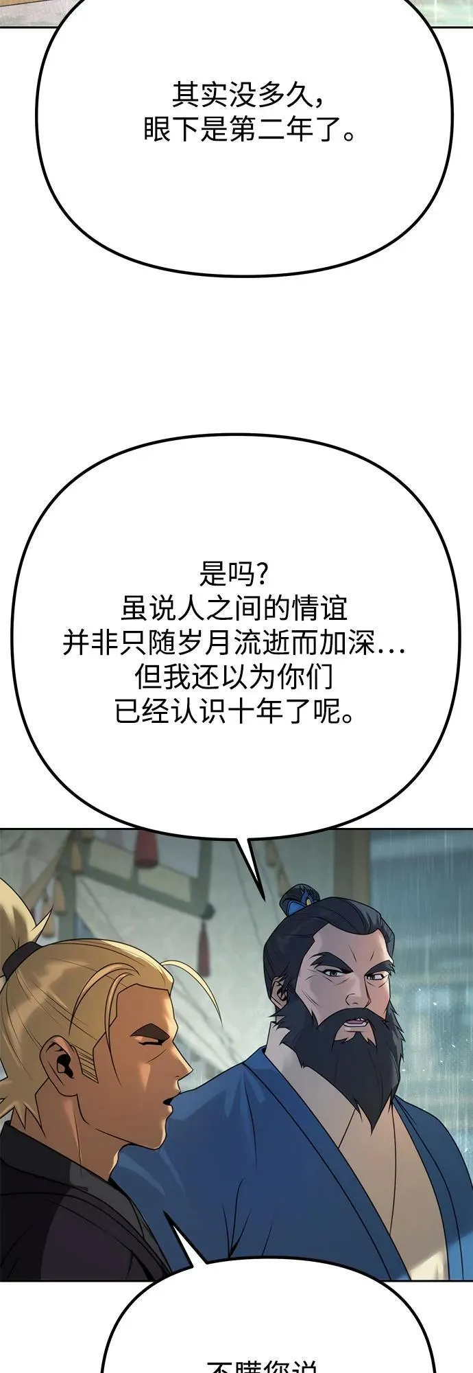 第68话39