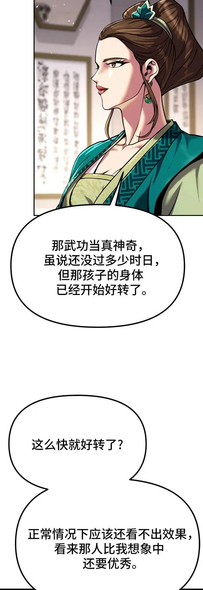 第35话82